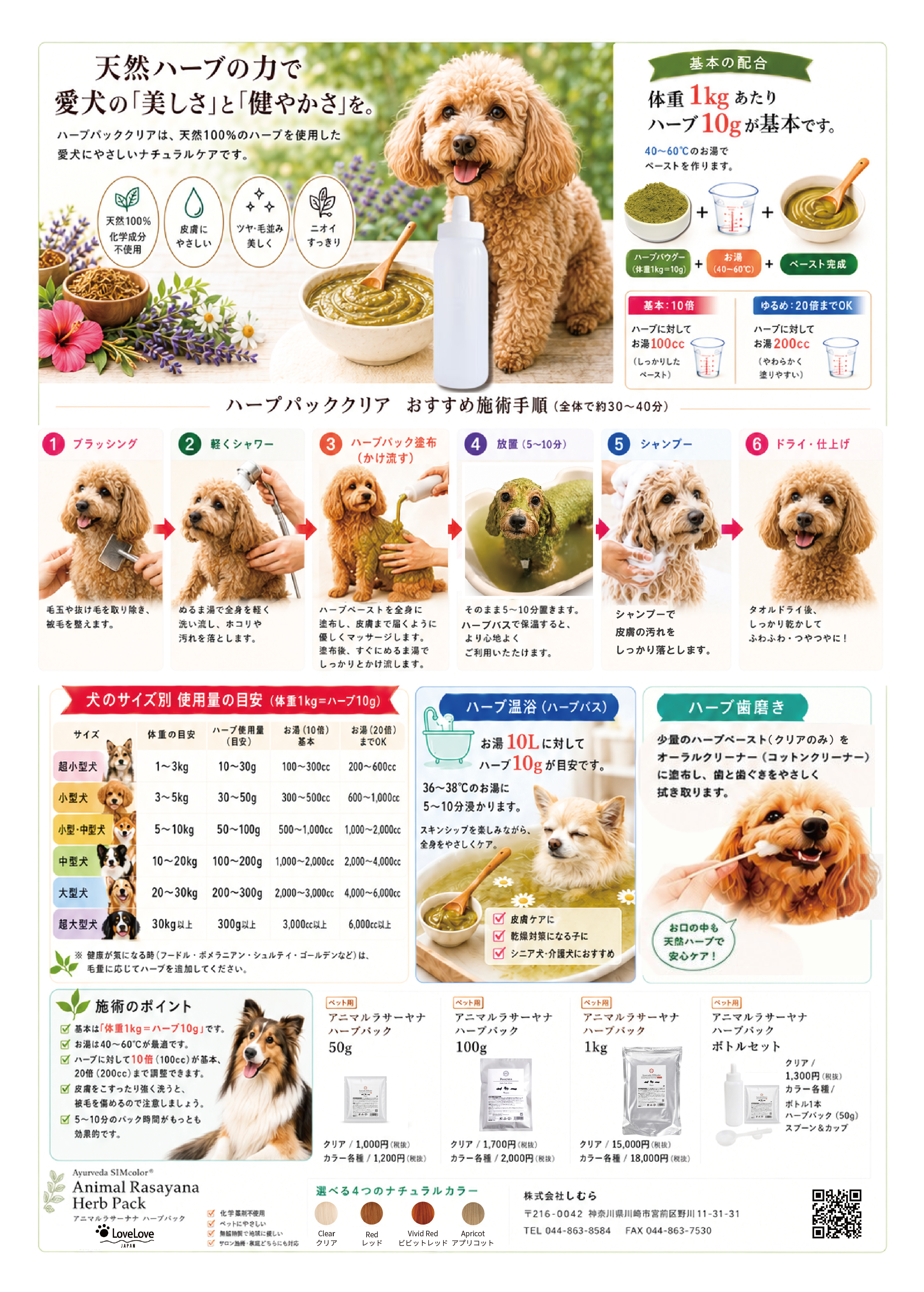 新ポスター