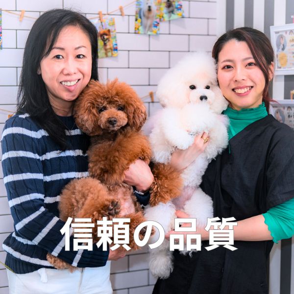 動物病院・トリミングサロンで使用